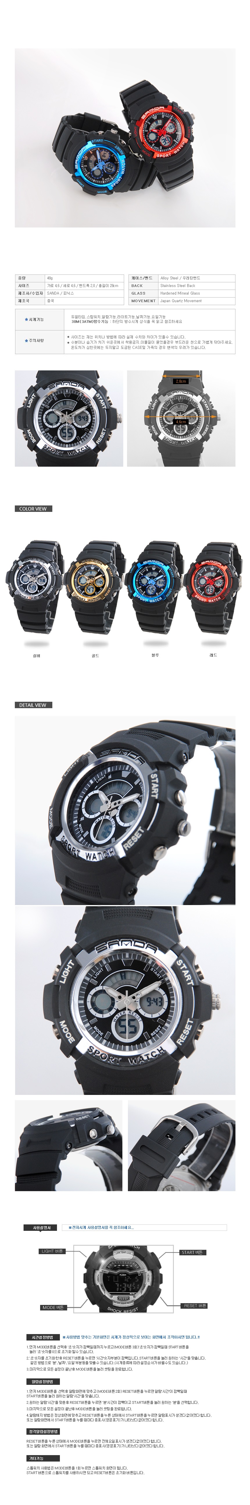 <b><p>DN0138 Dual time Waterproof arm light funcon</p></b><b><p>DN0138 デュアルタイム 防水 アラーム 日 ライト 機能 小学生 電子時計</p></b><br /><br /><p align='center'>