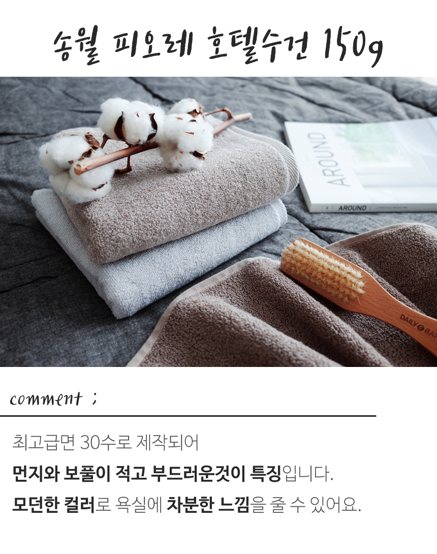 <b><p>Songwol Towel Dusty Hot 40 Return maki</p></b><b><p>ソンウォルタオル ほこりのない ホテルの 40数 進物 製作</p></b><br /><br /><p align='center'>