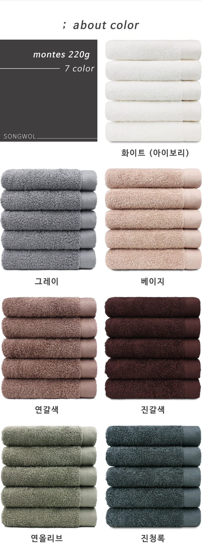 <b><p>Songwol Towel Dusty Hot 40 Return maki</p></b><b><p>ソンウォルタオル ほこりのない ホテルの 40数 進物 製作</p></b><br /><br /><p align='center'>