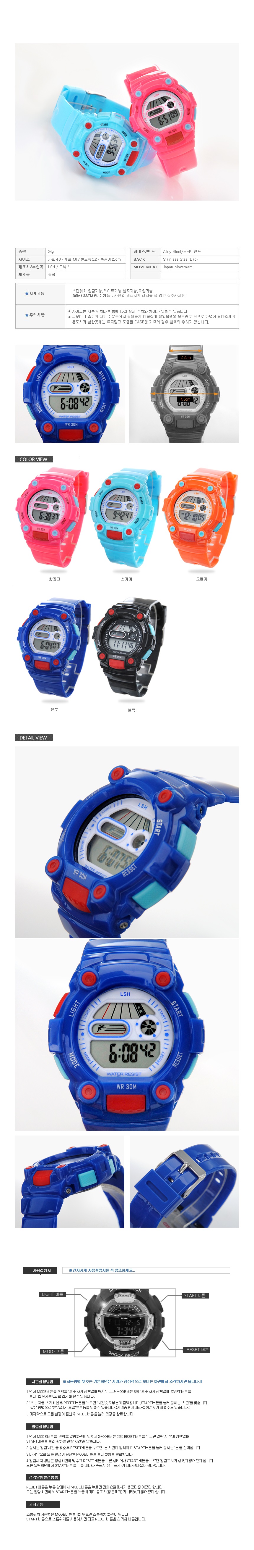 <b><p>DN069 Elementary stud atmospheres Wproof</p></b><b><p>DN069 小学生 3気圧 防水 電子時計 児童手首 子供 カップル</p></b><br /><br /><p align='center'>