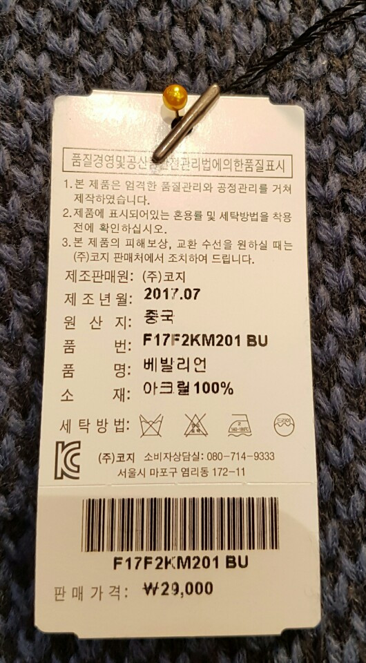 Franco Ferrero Bebilian F17F2KM201 Natural Look Fr