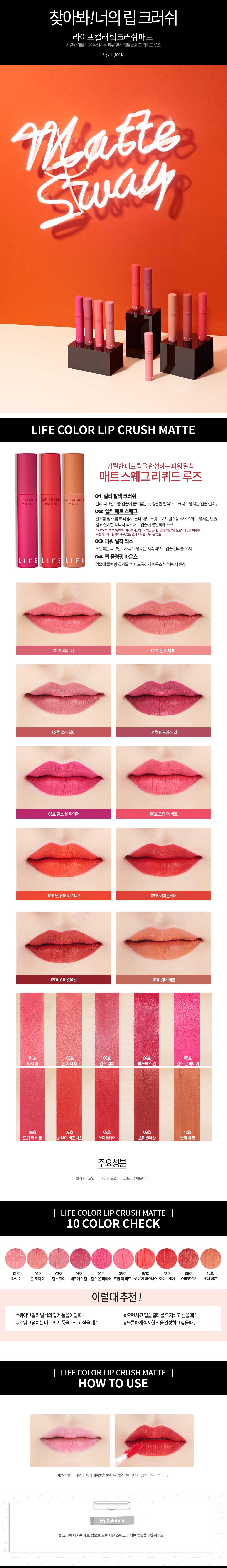 <b><p>It's Skin Life Color Crush Mat 5g</p></b><b><p>イッツスキンライフカラーリップクラッシュマット5g</p></b><br /><br /><p align='center'>