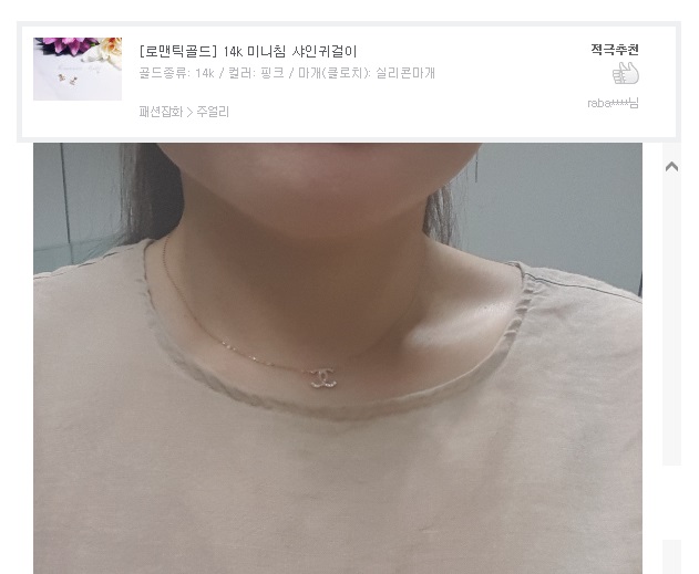 Romantic Gold 14k, 18k Shine Necklace Quickly sist