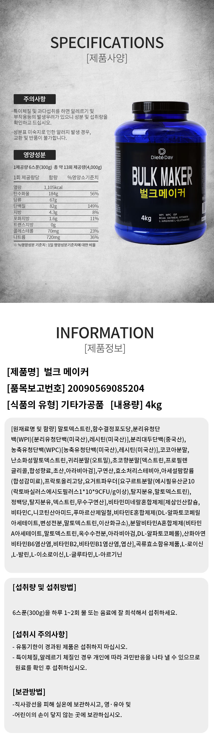 Diet Day Protein Supplements Gayne Weight Gain Wei