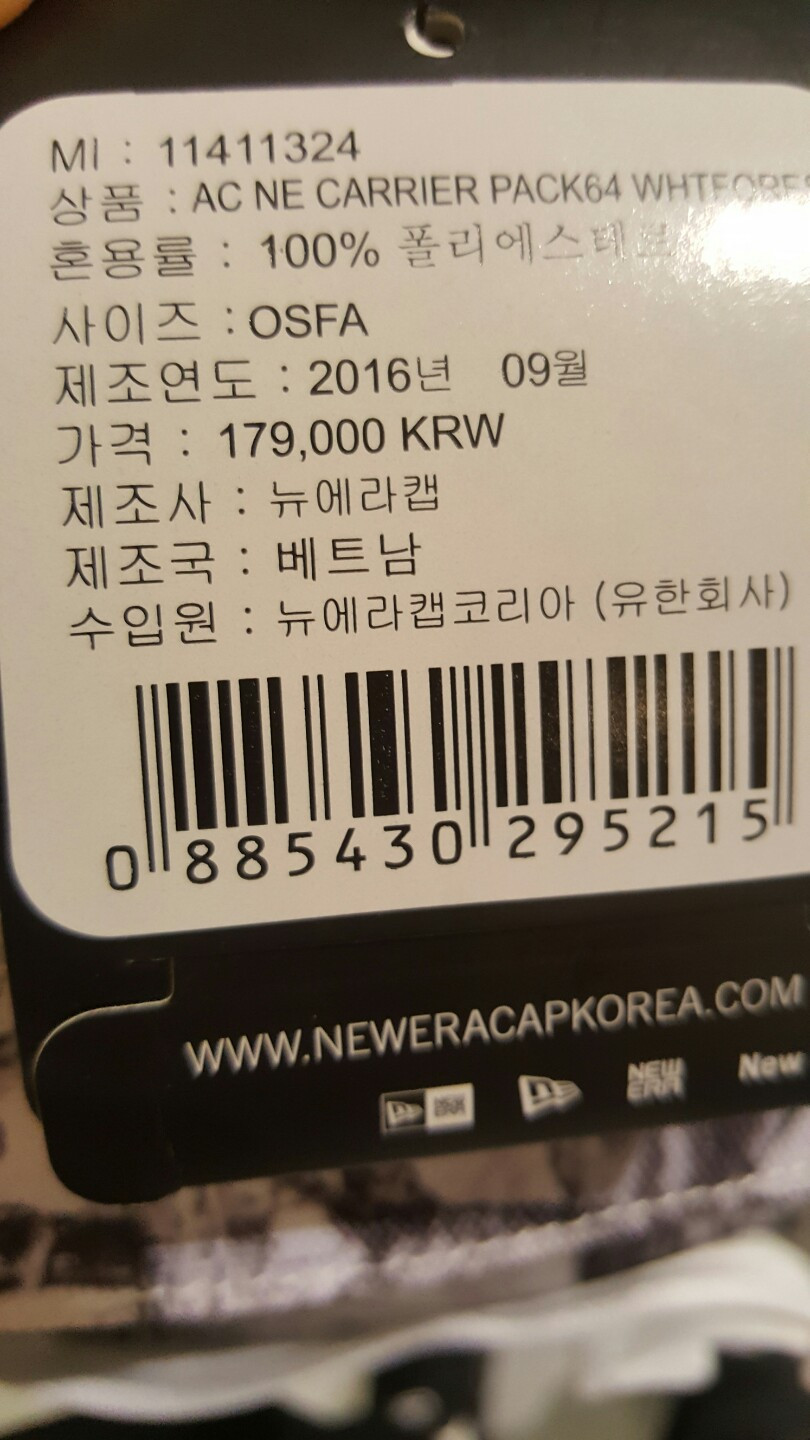 NE CARRIER PACK64 11411324