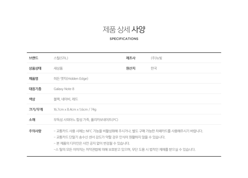 <b><p>Galaxy Note New STIL Hidden Edge Diary Case</p></b><b><p>ギャラクシーノート8ニュビトSTIL隠しエッジダイアリーケースレザーフリップカード入れ携帯電話</p></b><br /><br /><p align='center'>