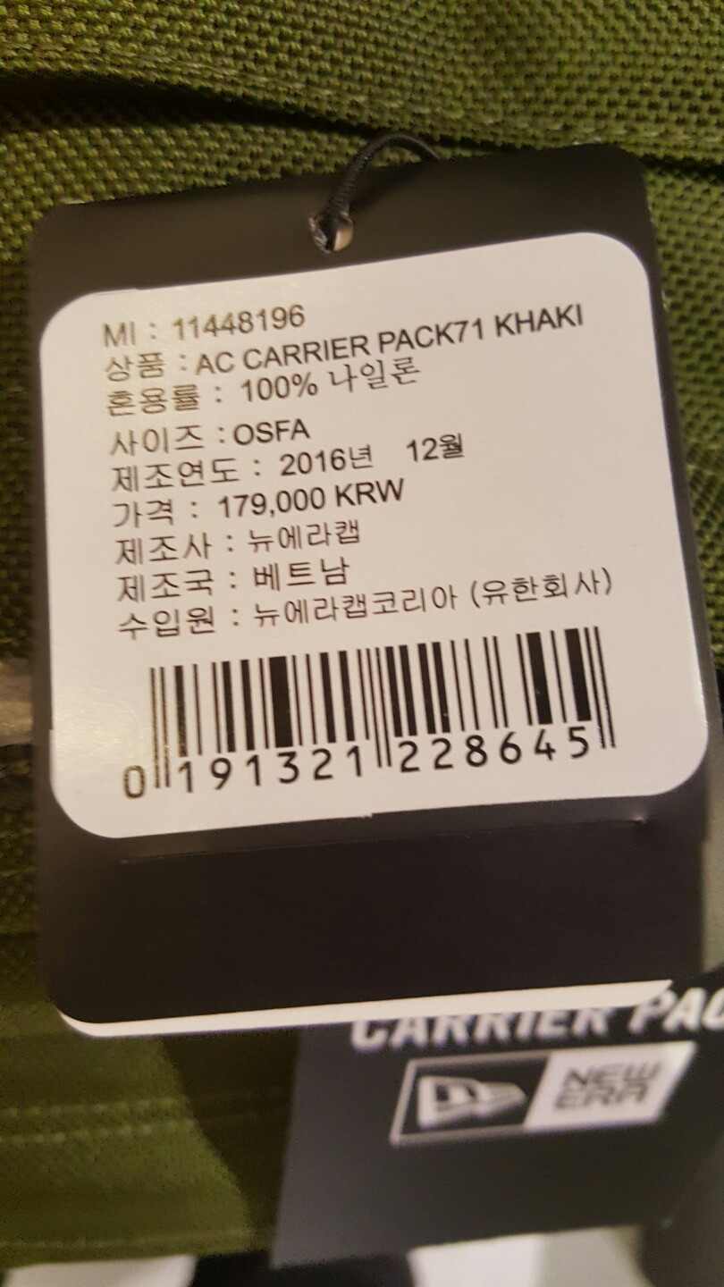 CARRIER PACK71 KHAKI 11448196