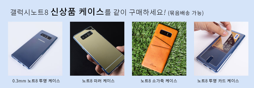 <b><p>Galaxy Note case mirror 갤럭시노트8케이스 미러</p></b><b><p>ギャラクシーノート8ケースミラー 갤럭시노트8케이스 미러</p></b><br /><br /><p align='center'>