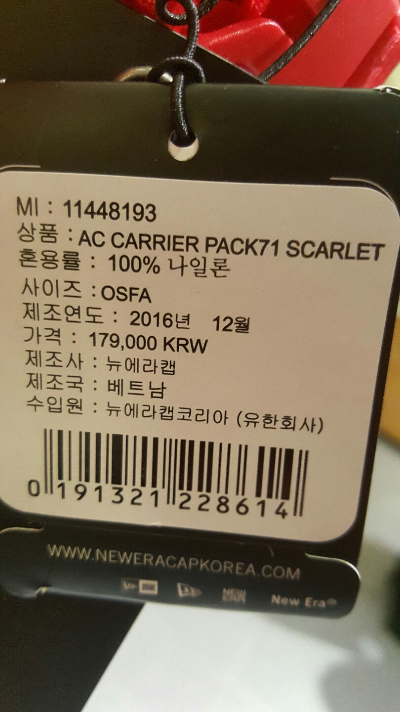 CARRIER PACK71 SCARLET 11448193