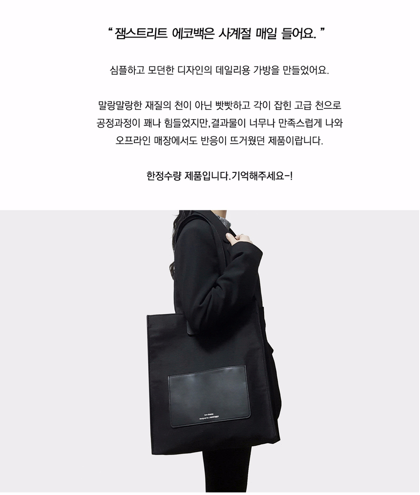 <b><p>Black poet Eco-bag design Couple Unisex Casual</p></b><b><p>ブラックポケットエコバックデザインカップル男女共用カジュアルショルダーバッグどんなコーディネートにも</p></b><br /><br /><p align='center'>