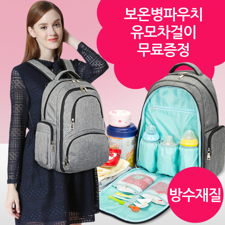 장바9니 국민기저귀가방 백팩 보온가방 유모차걸이 내장 - 상세 이미지 3