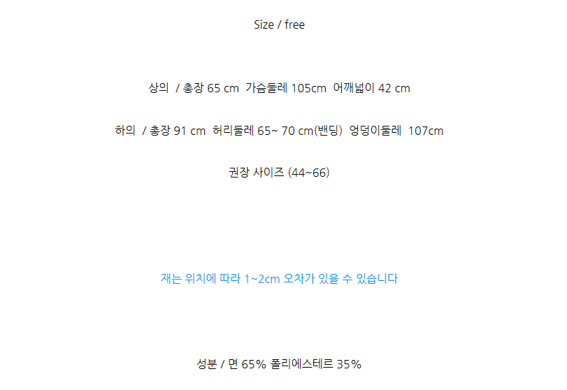 <b><p>cutie Character pajamas set pty Frndship</p></b><b><p>耳詠 キャラクター パジャマ セット パーティー 友情 秋 長袖</p></b><br /><br /><p align='center'>