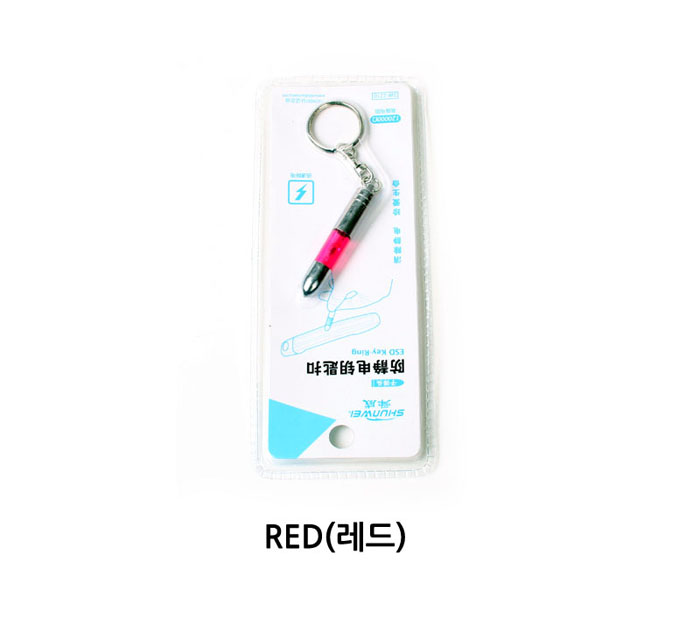 Bullet-type anti-static key chain 5 colors Antique