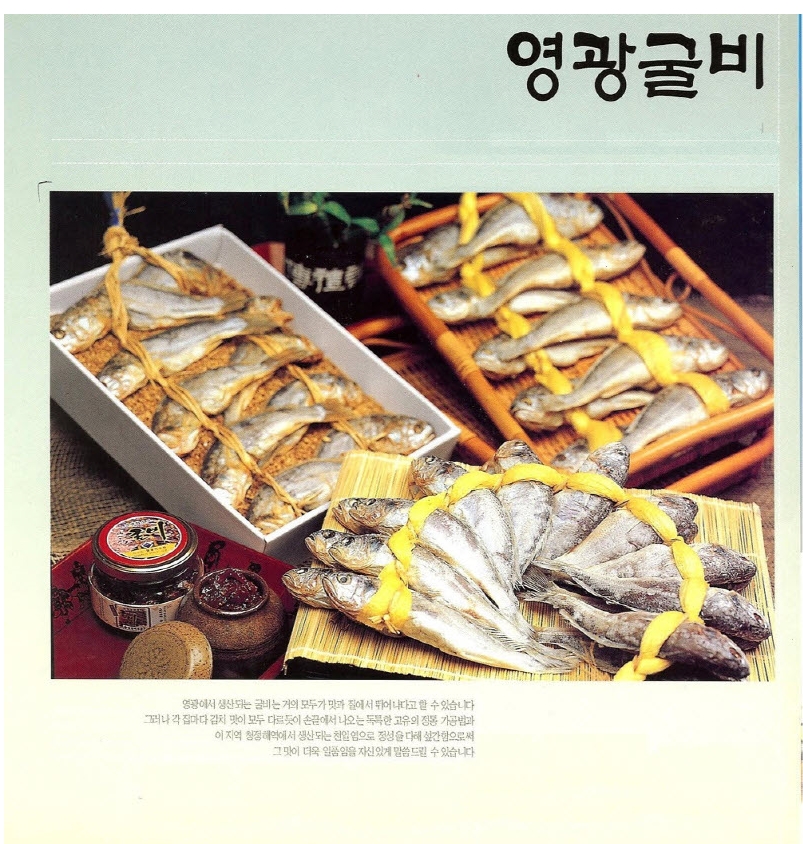 영광굴비 장대굴비 특장대 20마리 법성포굴비 참조기 - 상세 이미지 2