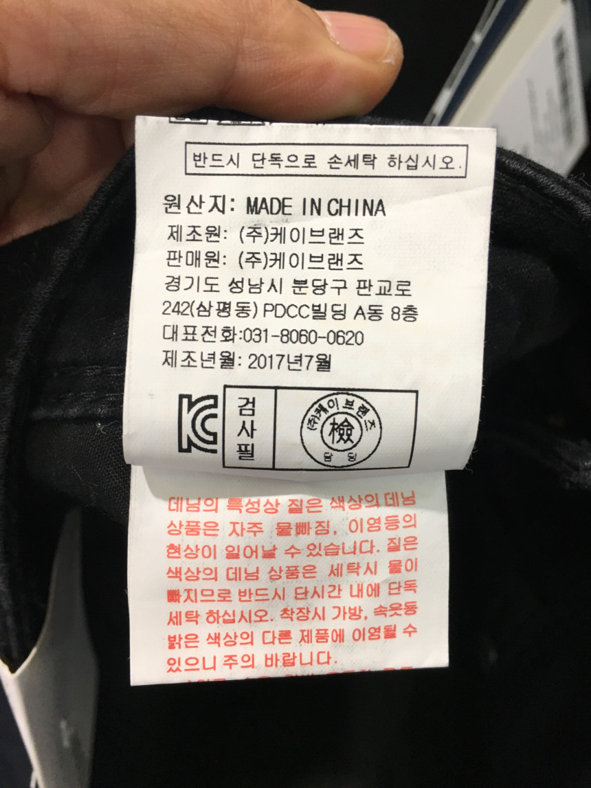 Korea Jeans Pants Knicks Women Runner Span Black S