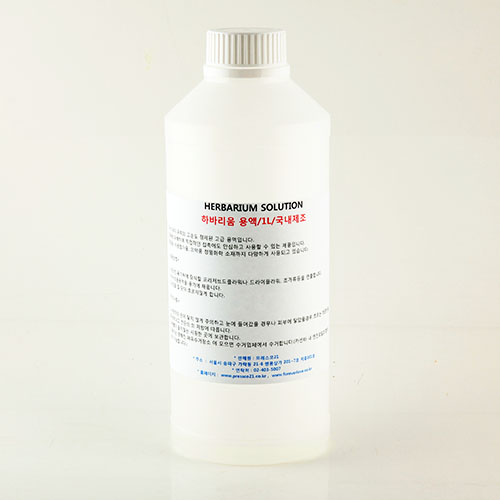 액체 하바리움 용액 재료 만들기 HERBARIUM 1L 국내제조 국내산 제품 이미지