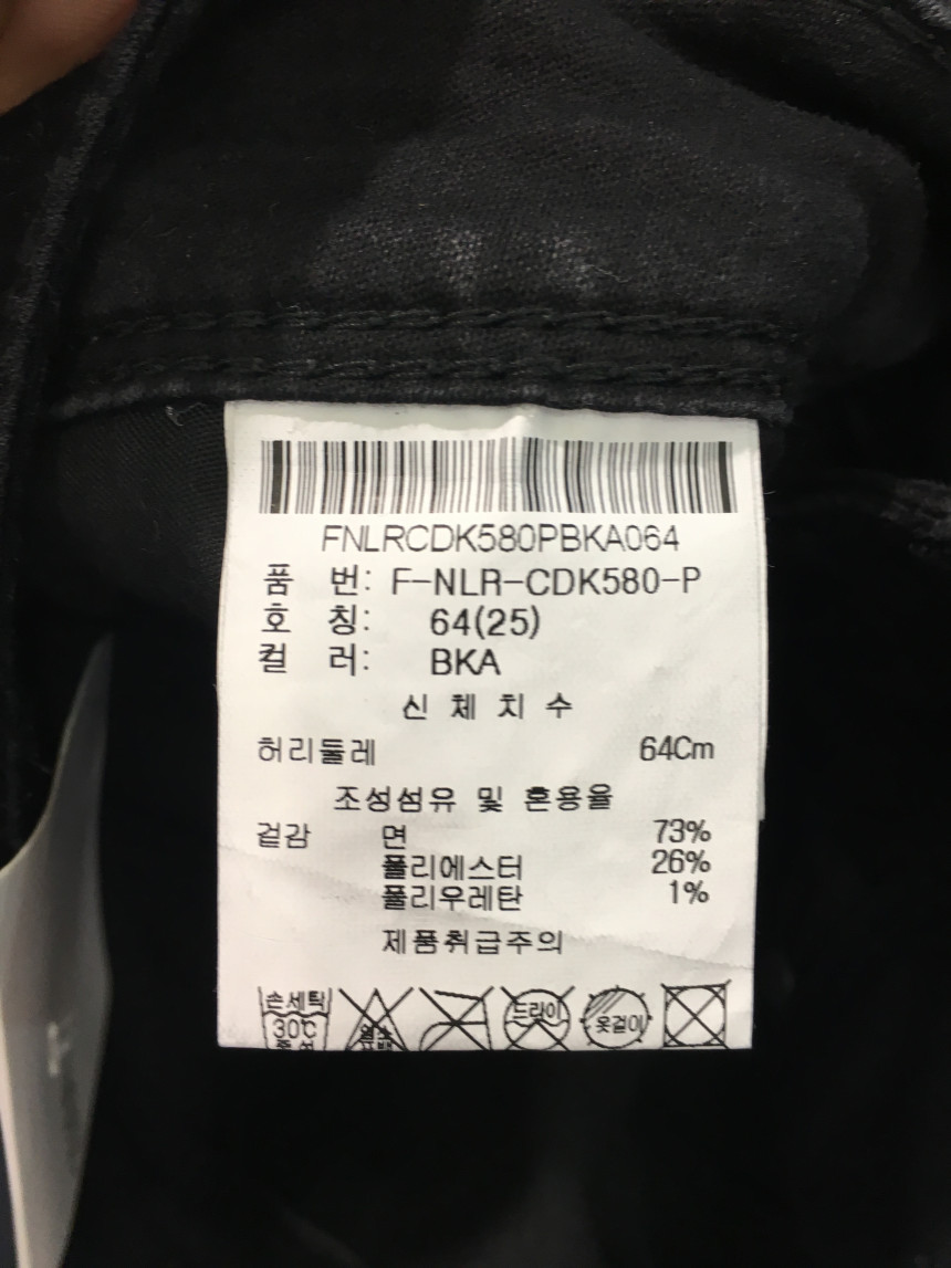 Korea Jeans Pants Knicks Women Runner Span Black S