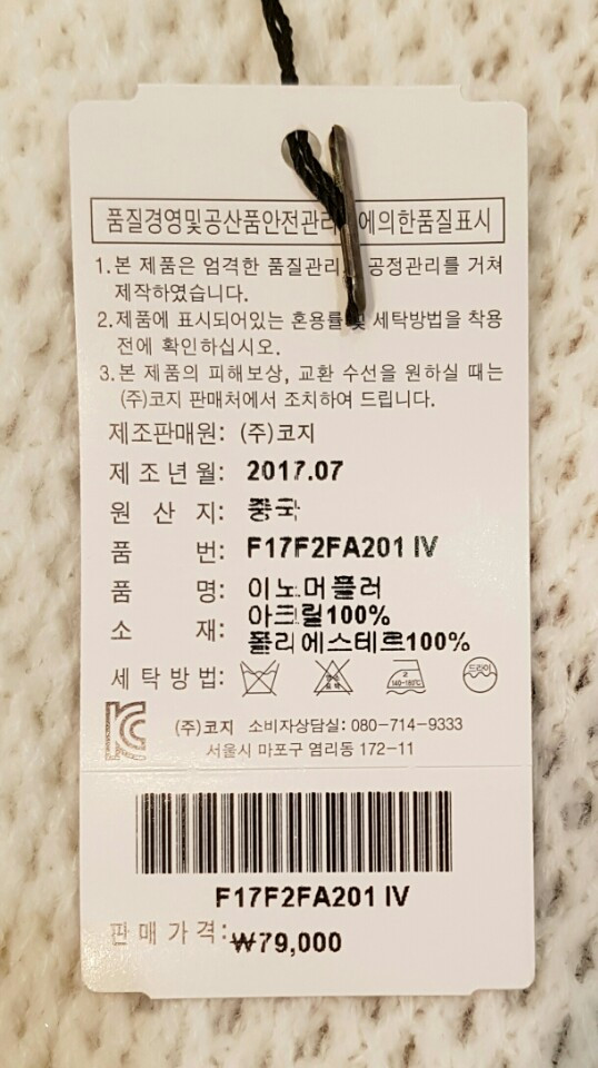 Franco Ferrero F17F2FA201 Inno Muffler Freshness F