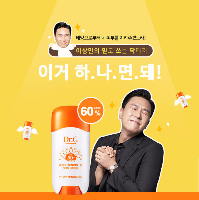 ★ 62% off + gift ★ Doctor's Brightening Sun Sti