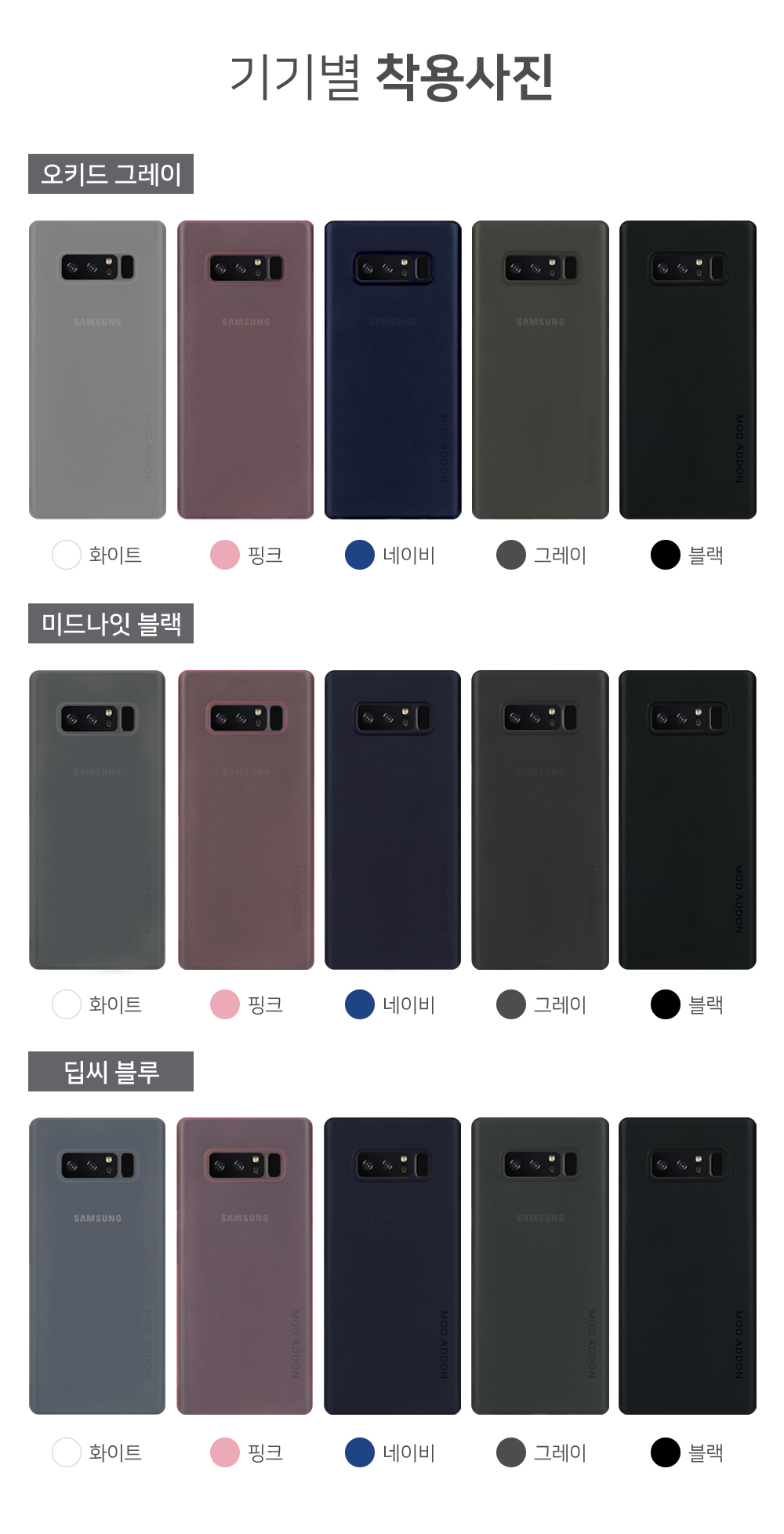 <b><p>Galaxy Note mode add-on skinny case th light</p></b><b><p>ギャラクシーノート8モードのアドオンスキニーケース薄い軽いnote8 galaxyサムスン用</p></b><br /><br /><p align='center'>