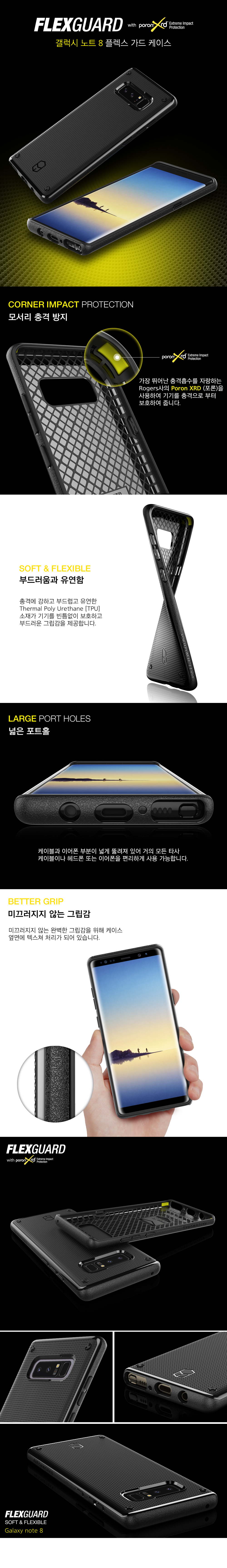 <b><p>Galaxy Note Patch Works Flex Guard Case Soft</p></b><b><p>ギャラクシーノート8パッチワークスフレックスガードケースソフト 소프트케이스 갤럭시노트8</p></b><br /><br /><p align='center'>