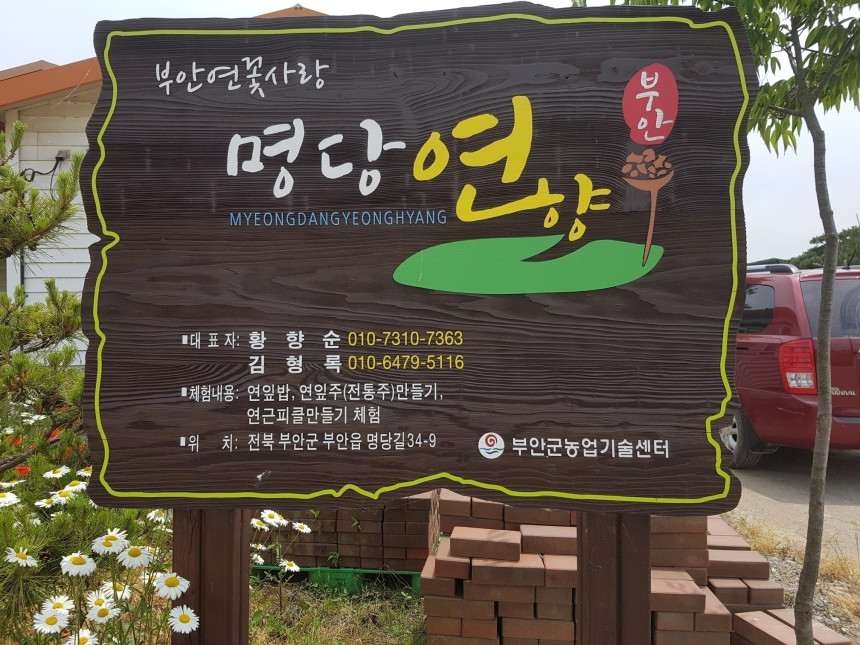 명당연향 이미지