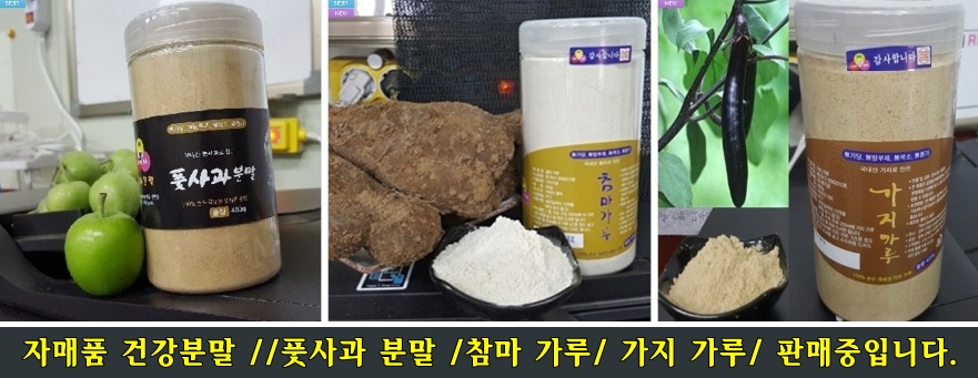 <b><p>Korean Pus powder 400g pu 1% No additives</p></b><b><p>韓国語 プトサグァ 粉末 400g 純粋な 1％ 無添加 販売 国内産 国産 食べ方</p></b><br /><br /><p align='center'>