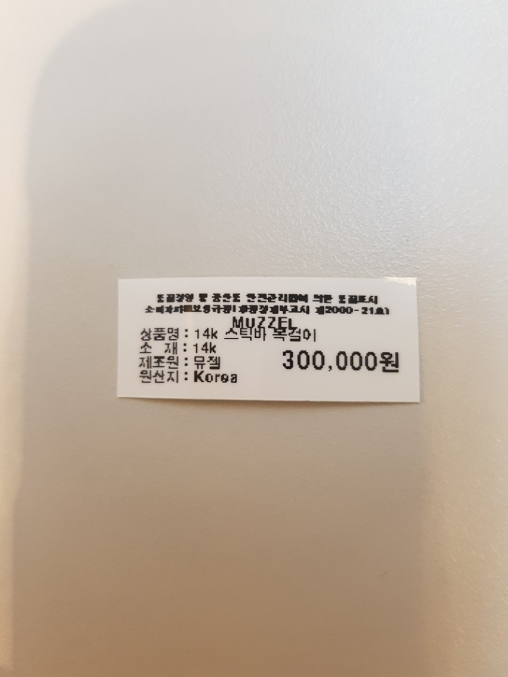 Muzzel Stick Bar Necklace omjn2806 14k Women 14k G