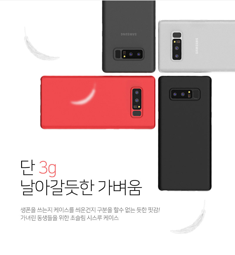 <b><p>Galaxy Note 8-wave house 0.3 Slim e-thrgh</p></b><b><p>ギャラクシーノート8周波数家0.3スリムシースルーケースs8 S8プラスシリコンゼリー</p></b><br /><br /><p align='center'>
