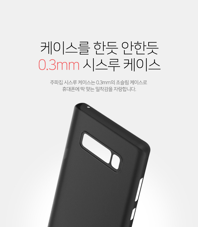 <b><p>Galaxy Note 8-wave house 0.3 Slim e-thrgh</p></b><b><p>ギャラクシーノート8周波数家0.3スリムシースルーケースs8 S8プラスシリコンゼリー</p></b><br /><br /><p align='center'>