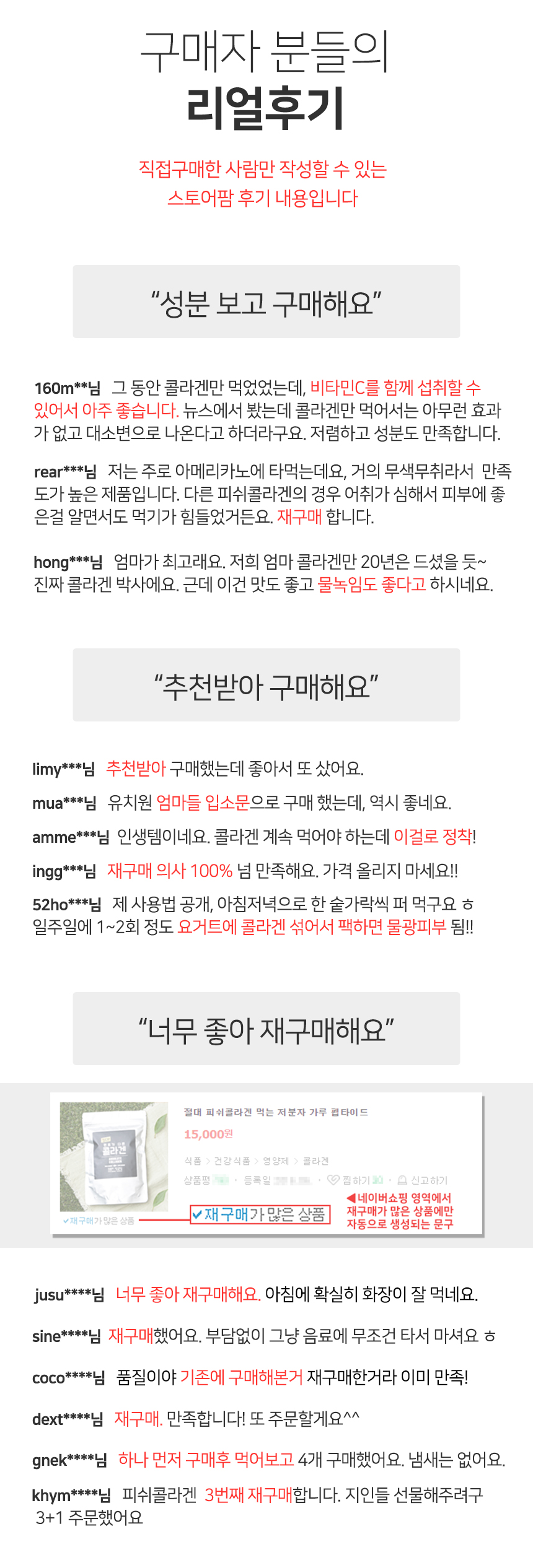 Absolute Fish Collagen - Low-Molecular Fish Powder