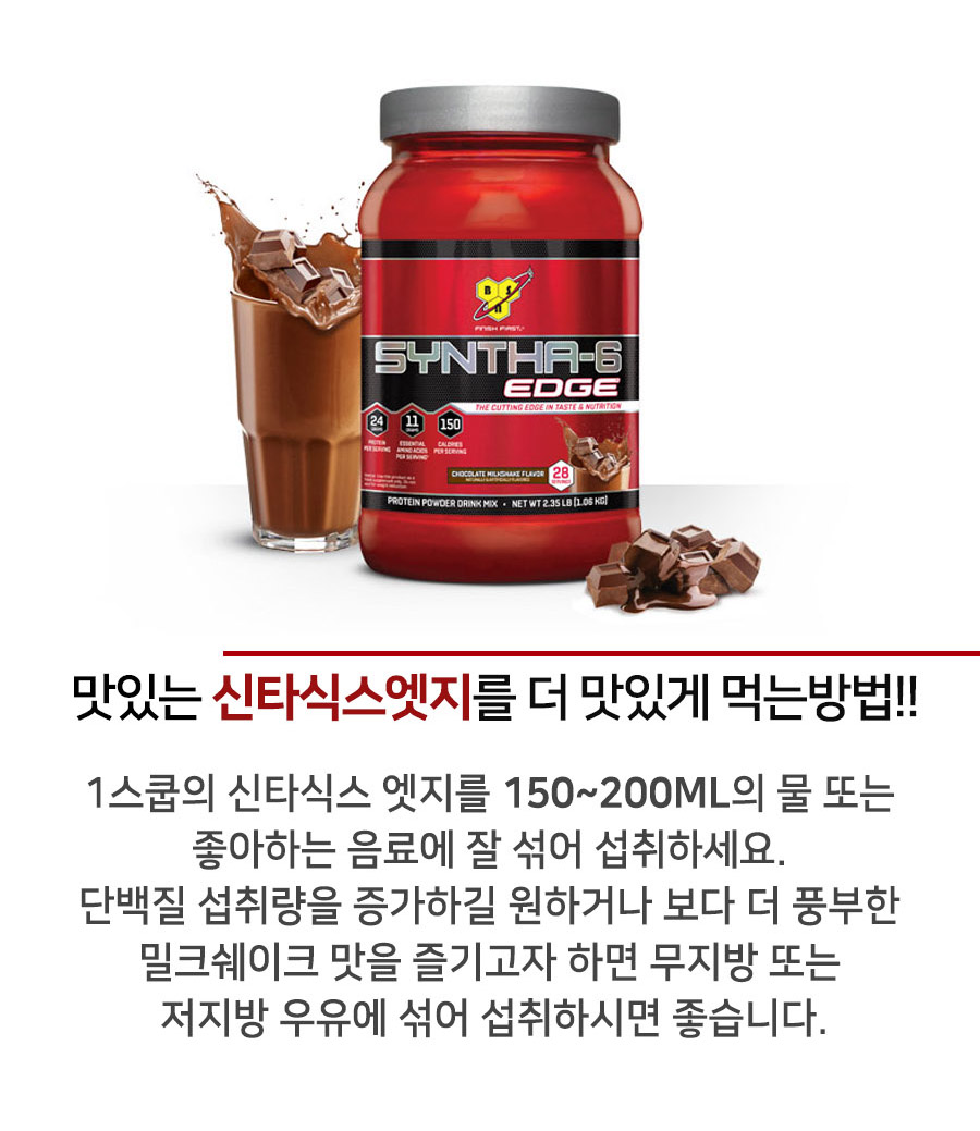 Biesen Sinta 6 Edge Protein Nutraceutical Complex 