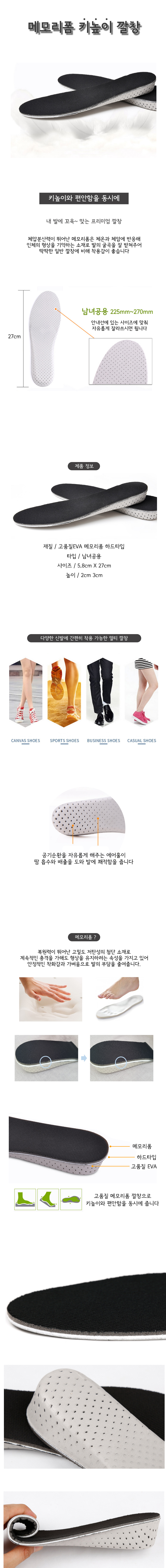 Shoemaker Memory foam height height shoe insole 2c