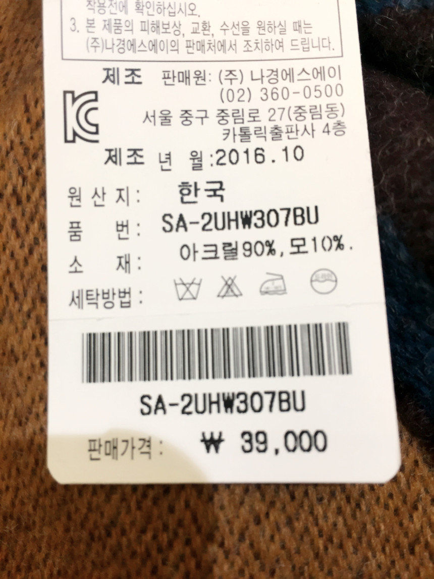 Louis Cartes Lima SA2UHW304