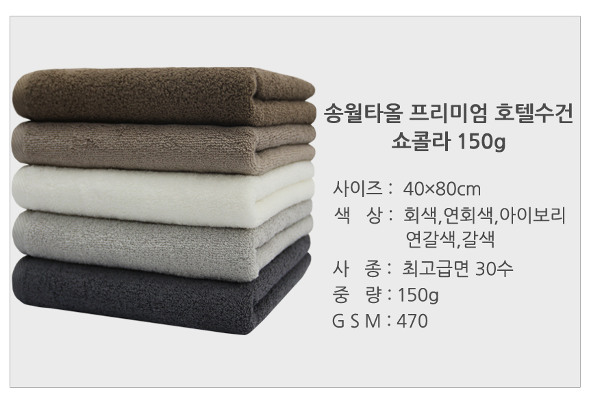 <b><p>Songwol premium Hotel tow maki Commorati</p></b><b><p>ソンウォル プレミアム ホテルのタオル 製作 記念 高級 卸売 セット 進物 無知</p></b><br /><br /><p align='center'>
