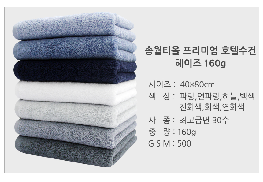 <b><p>Songwol premium Hotel tow maki Commorati</p></b><b><p>ソンウォル プレミアム ホテルのタオル 製作 記念 高級 卸売 セット 進物 無知</p></b><br /><br /><p align='center'>