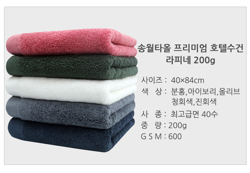 <b><p>Songwol premium Hotel tow maki Commorati</p></b><b><p>ソンウォル プレミアム ホテルのタオル 製作 記念 高級 卸売 セット 進物 無知</p></b><br /><br /><p align='center'>