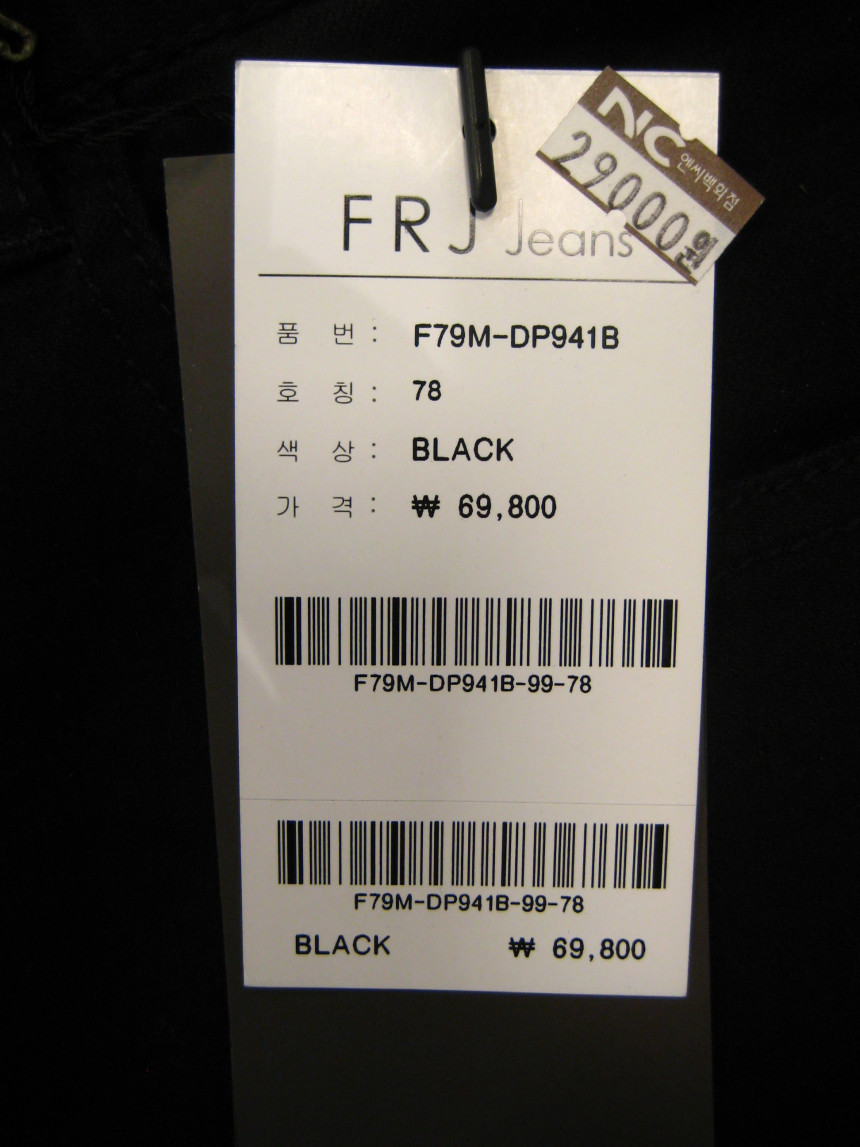 Korea Jeans Pants FRJ Men's Black Jeans Tapered