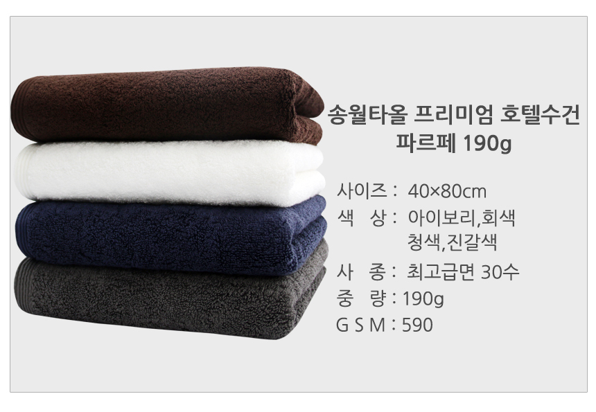 <b><p>Songwol premium Hotel tow maki Commorati</p></b><b><p>ソンウォル プレミアム ホテルのタオル 製作 記念 高級 卸売 セット 進物 無知</p></b><br /><br /><p align='center'>