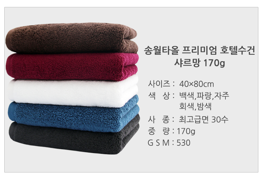 <b><p>Songwol premium Hotel tow maki Commorati</p></b><b><p>ソンウォル プレミアム ホテルのタオル 製作 記念 高級 卸売 セット 進物 無知</p></b><br /><br /><p align='center'>