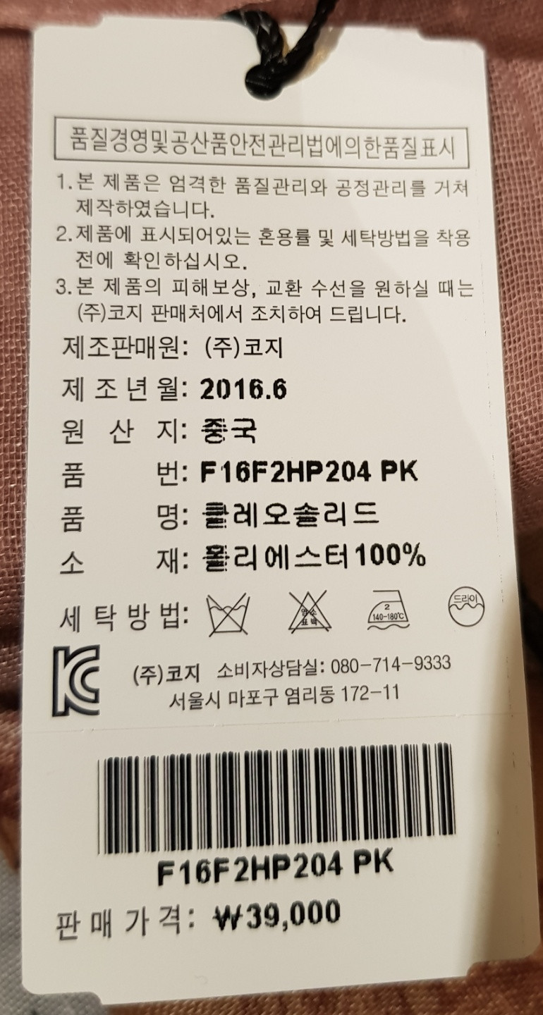 Franco Feraro Estilo scarf CLEO SOLID F18F2HP Gull