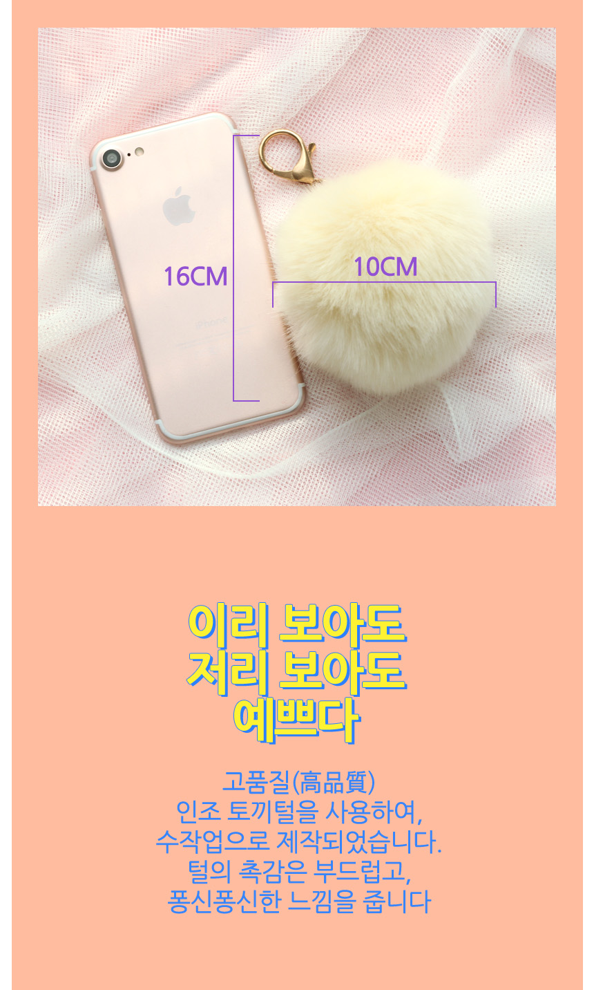 Rabbit hairdrops Pomfom is attracted by the fall o