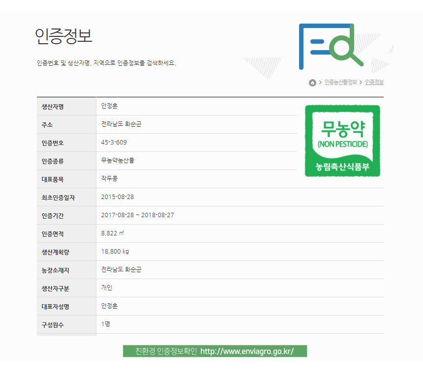 <b><p>Korean Pesticide-fe Soyb 100g, Trigular bag</p></b><b><p>韓国語 無農薬 ジャクヅコン茶 100グラム、 三角ティーバッグ 40介入 売り場</p></b><br /><br /><p align='center'>