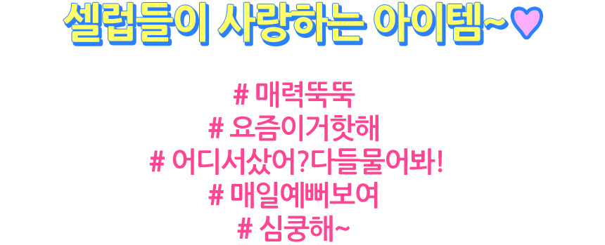 Rabbit hairdrops Pomfom is attracted by the fall o