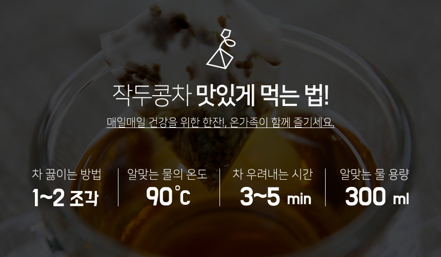 <b><p>Korean Pesticide-fe Soyb 100g, Trigular bag</p></b><b><p>韓国語 無農薬 ジャクヅコン茶 100グラム、 三角ティーバッグ 40介入 売り場</p></b><br /><br /><p align='center'>