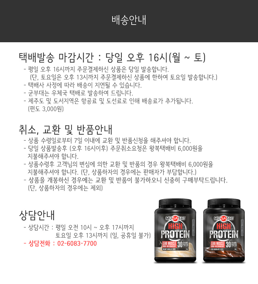 Musashi P30 Health Protein Supplements Men Women S