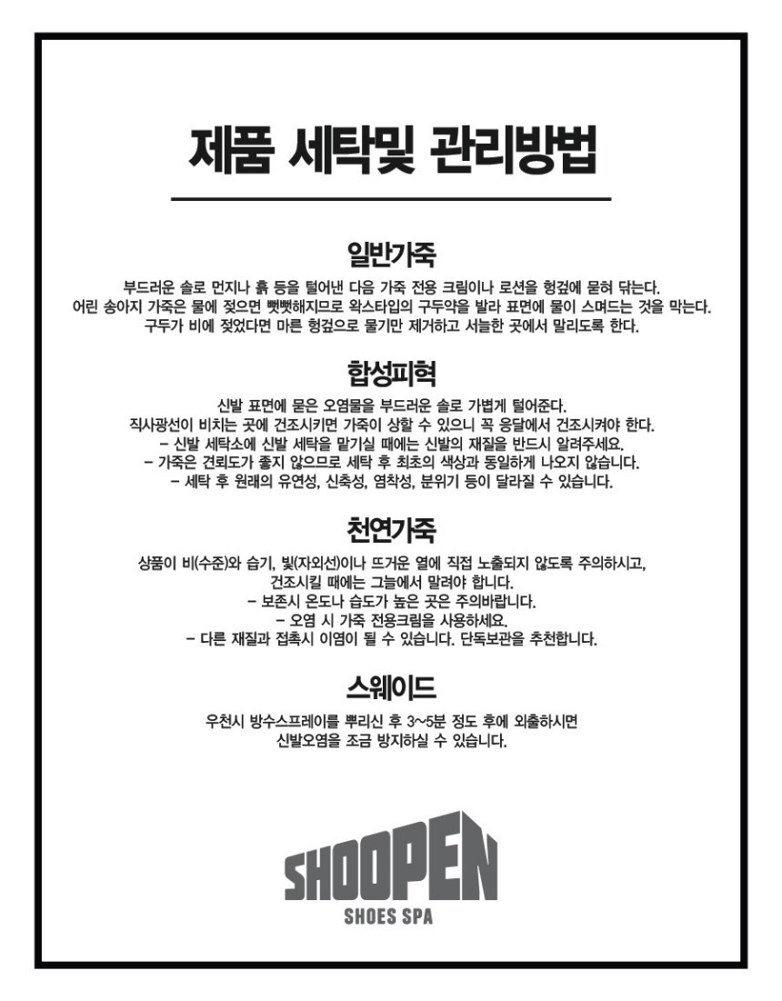 Spoon padded muffler TPMM17W11