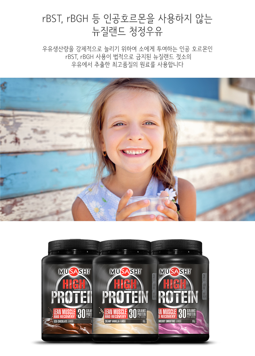 Musashi P30 Health Protein Supplements Men Women S