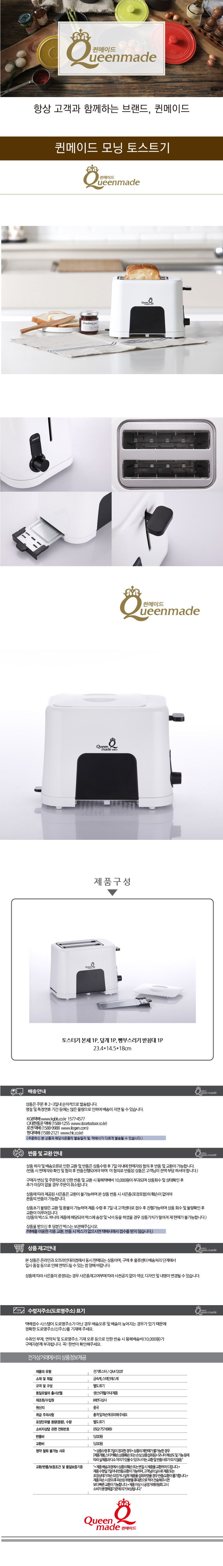 Queen-made Morning Toaster A clean and gorgeous pa