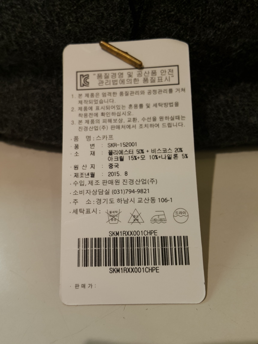 Maria Kurkie Gypsy SKR-152001 Park Si-han Various 